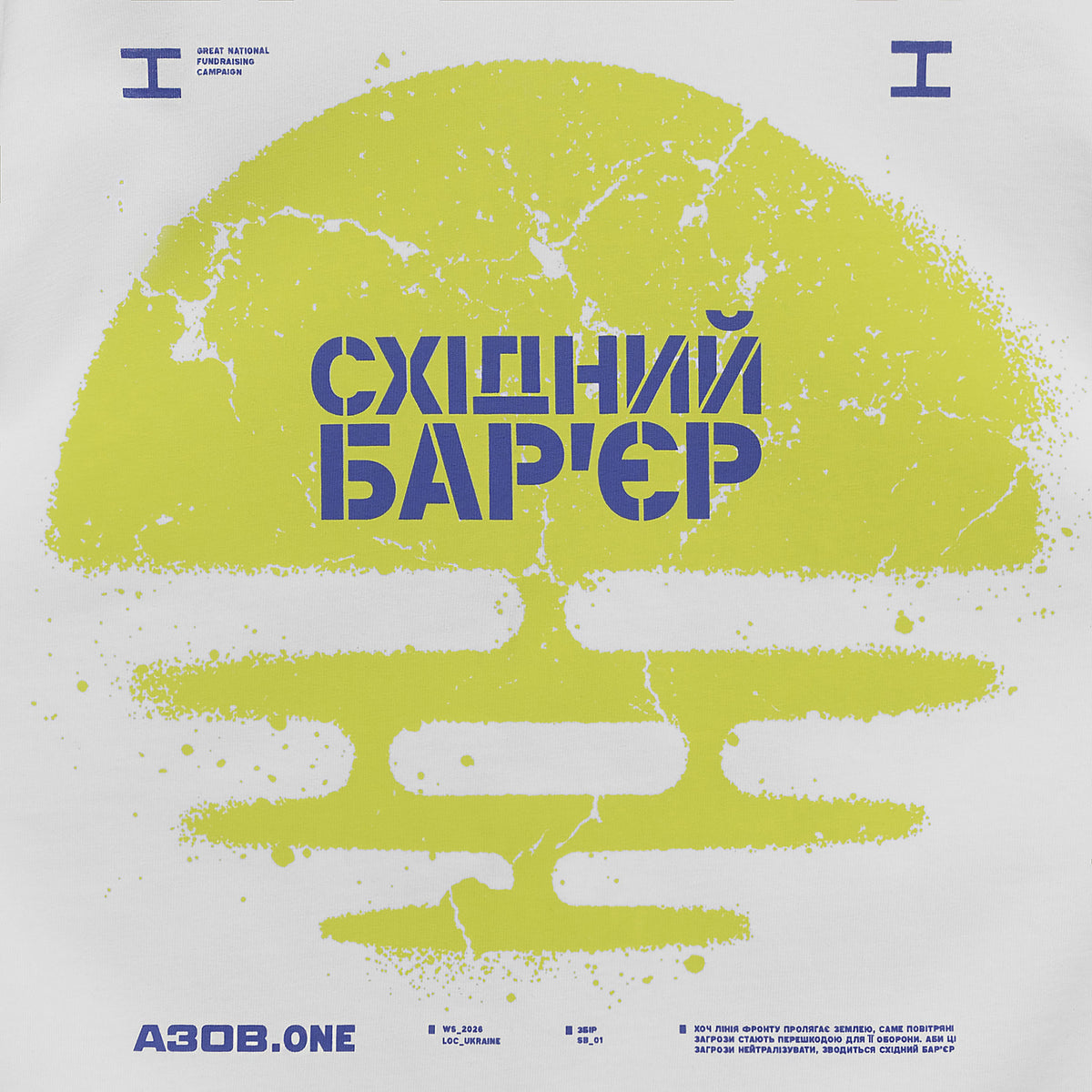 Лонгслів Східний Барʼєр АЗОВ.ONE Білий