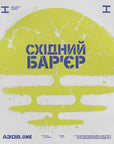 Лонгслів Східний Барʼєр АЗОВ.ONE Білий