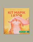 The book "The Tale of the Cat Marik and Azov"