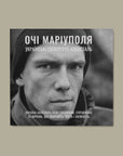 The book "Eyes of Mariupol"