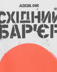 T-shirt Eastern Barrier AZOV.ONE White