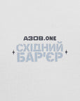 Футболка Лицар Східного Барʼєру АЗОВ.ONE Біла
