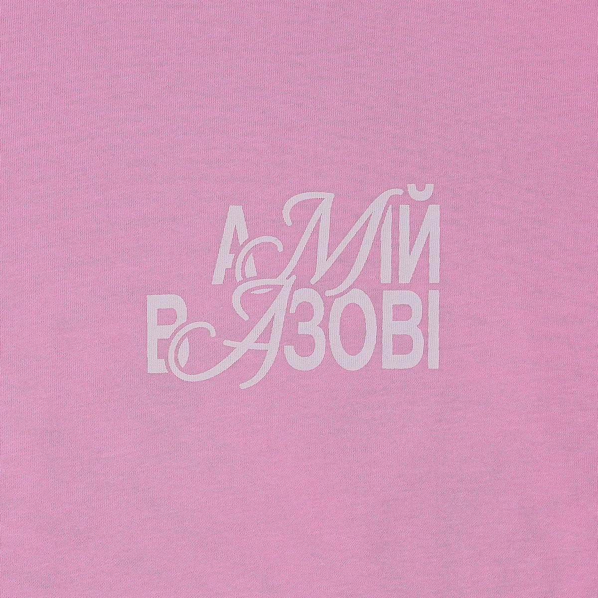 T-shirt "My man in Azov" Pink