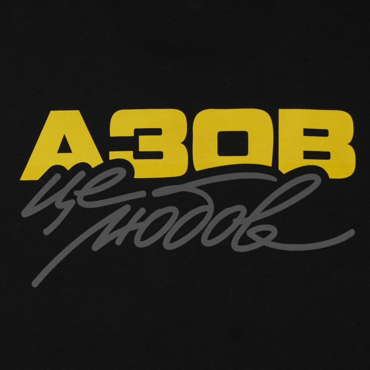 T-shirt "Azov is love" Black